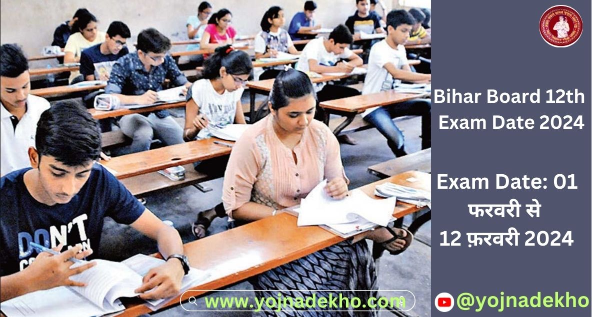 Bihar Board 12th Exam Date 2024 बिहार बोर्ड 12वीं परीक्षा तिथि 2024