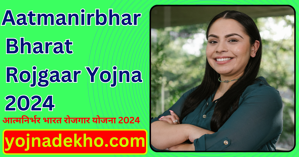 Aatmanirbhar Bharat Rojgaar Yojna 2024