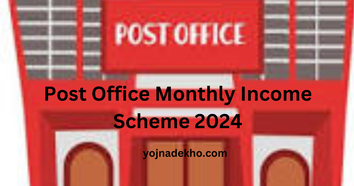 Post Office Monthly Income Scheme 2024