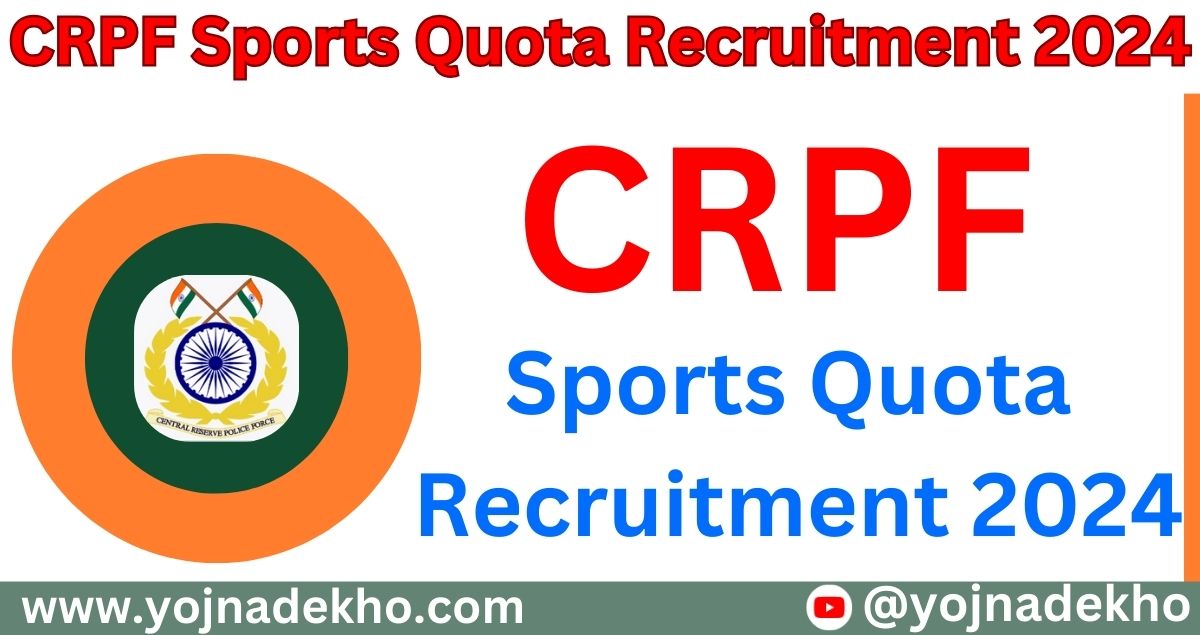 CRPF Sports Quota Recruitment 2024