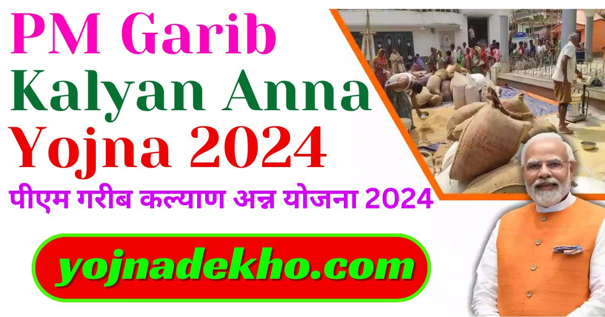 PM Garib Kalyan Anna Yojna 2024