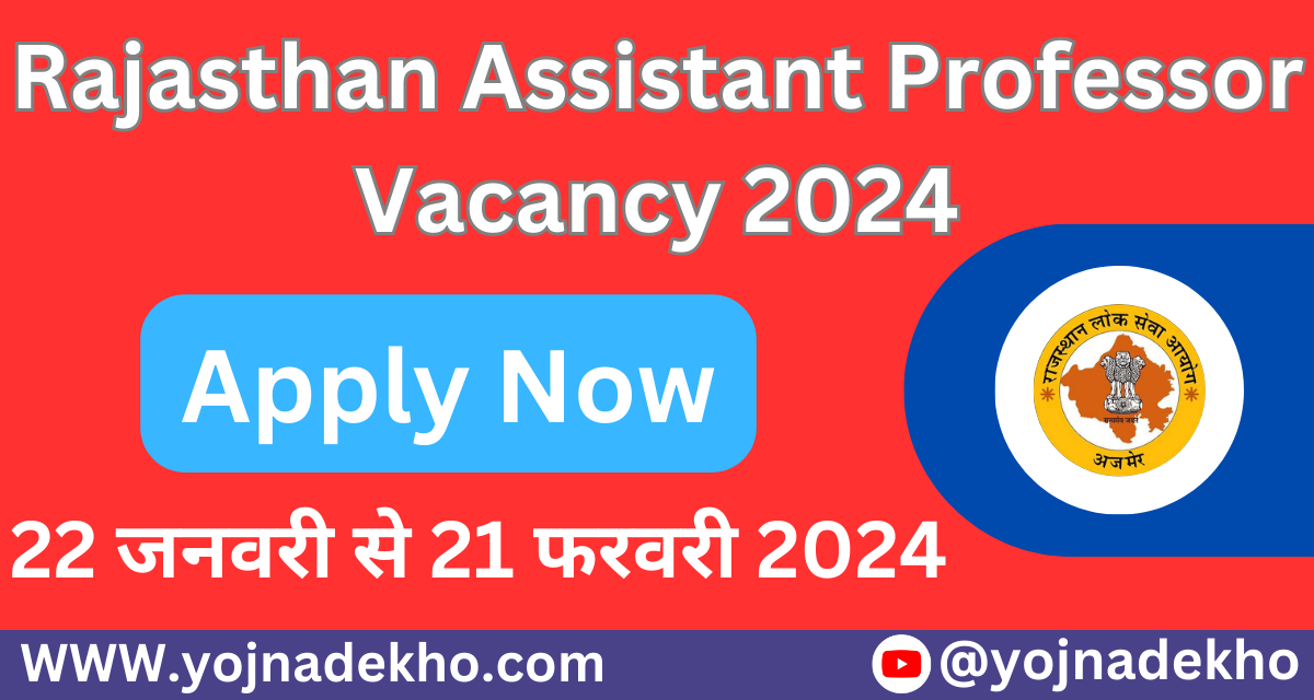 Rajasthan Assistant Professor Vacancy 2024