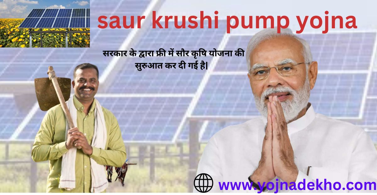 Saur Krishi Pump Yojana