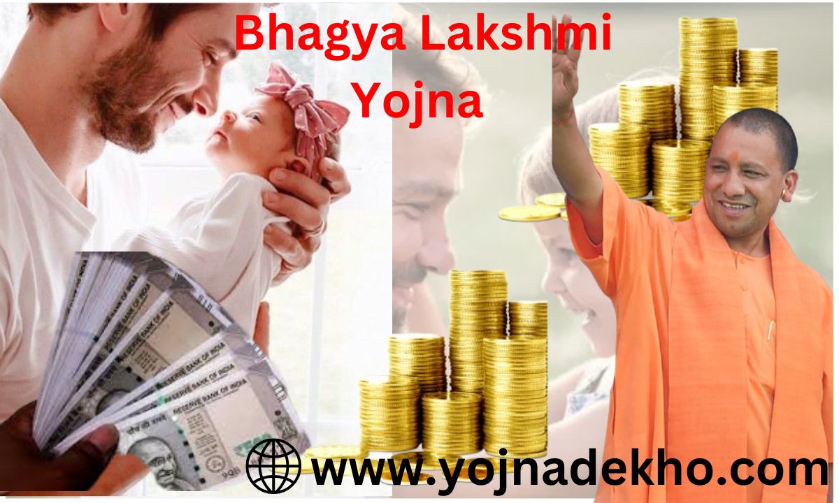 Bhagya Lakshmi Yojna भाग्य लक्ष्मी योजना