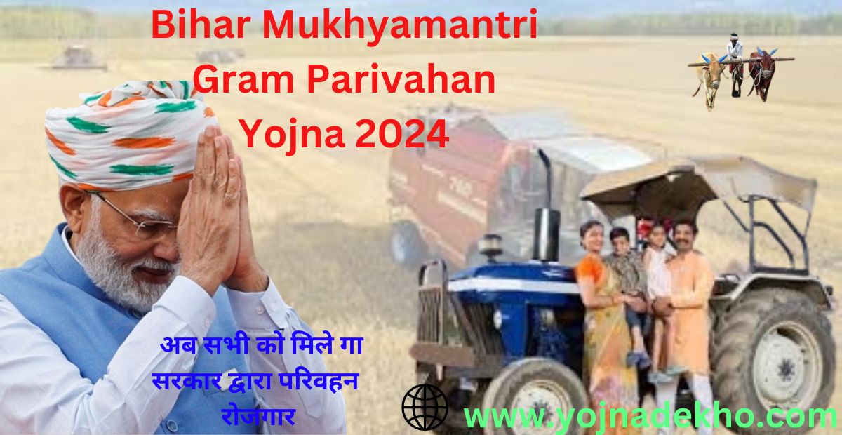 Bihar-Mukhyamantri-Gram-Parivahan-Yojna-2024.jpg