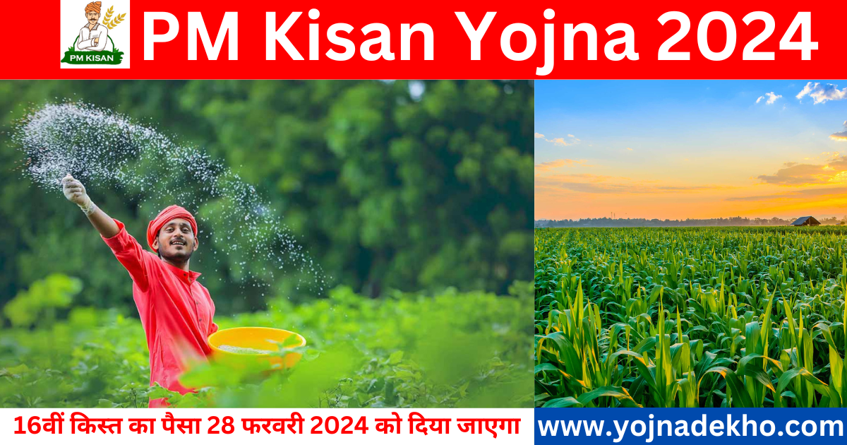 PM Kisan Yojna