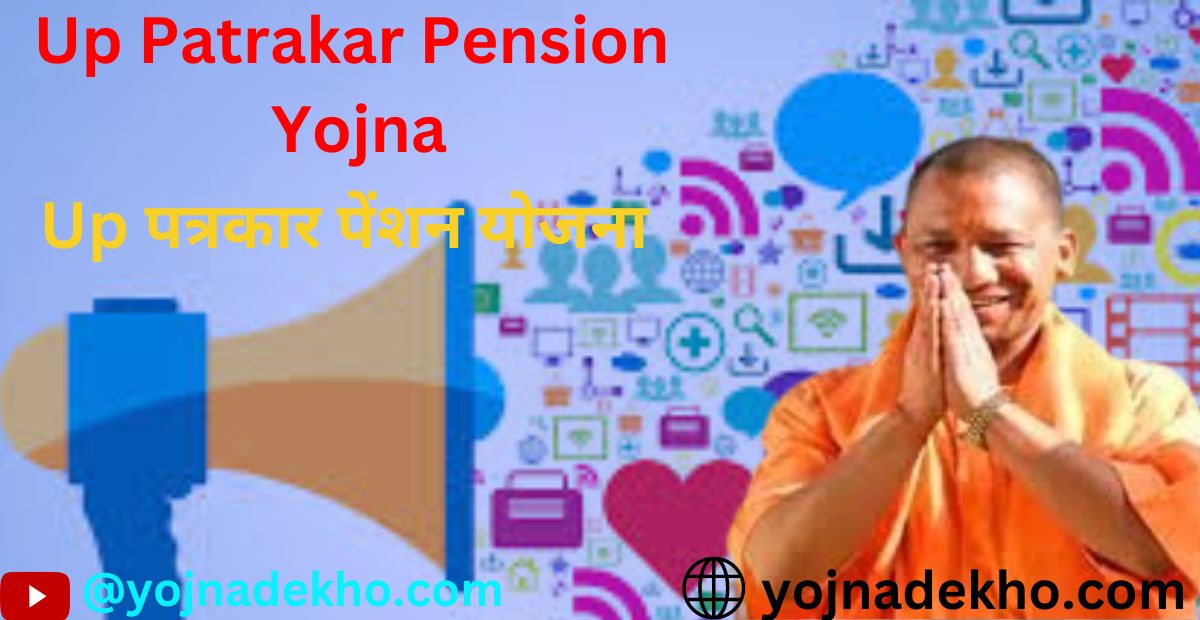 UP Patrakar Pension Yojna 2024