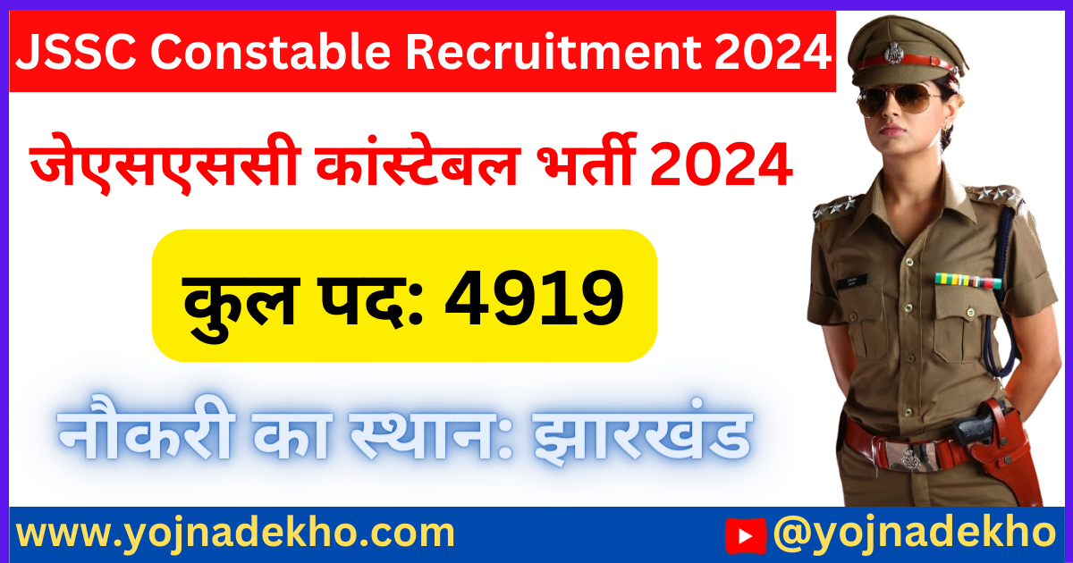 JSSC Constable Recruitment 2024