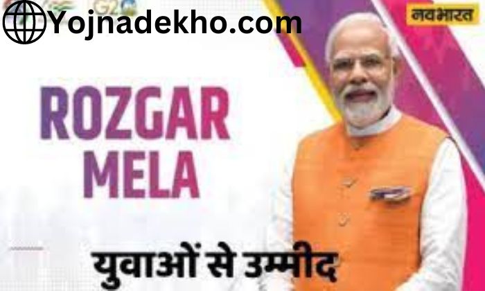 Rojgar Mela 2024