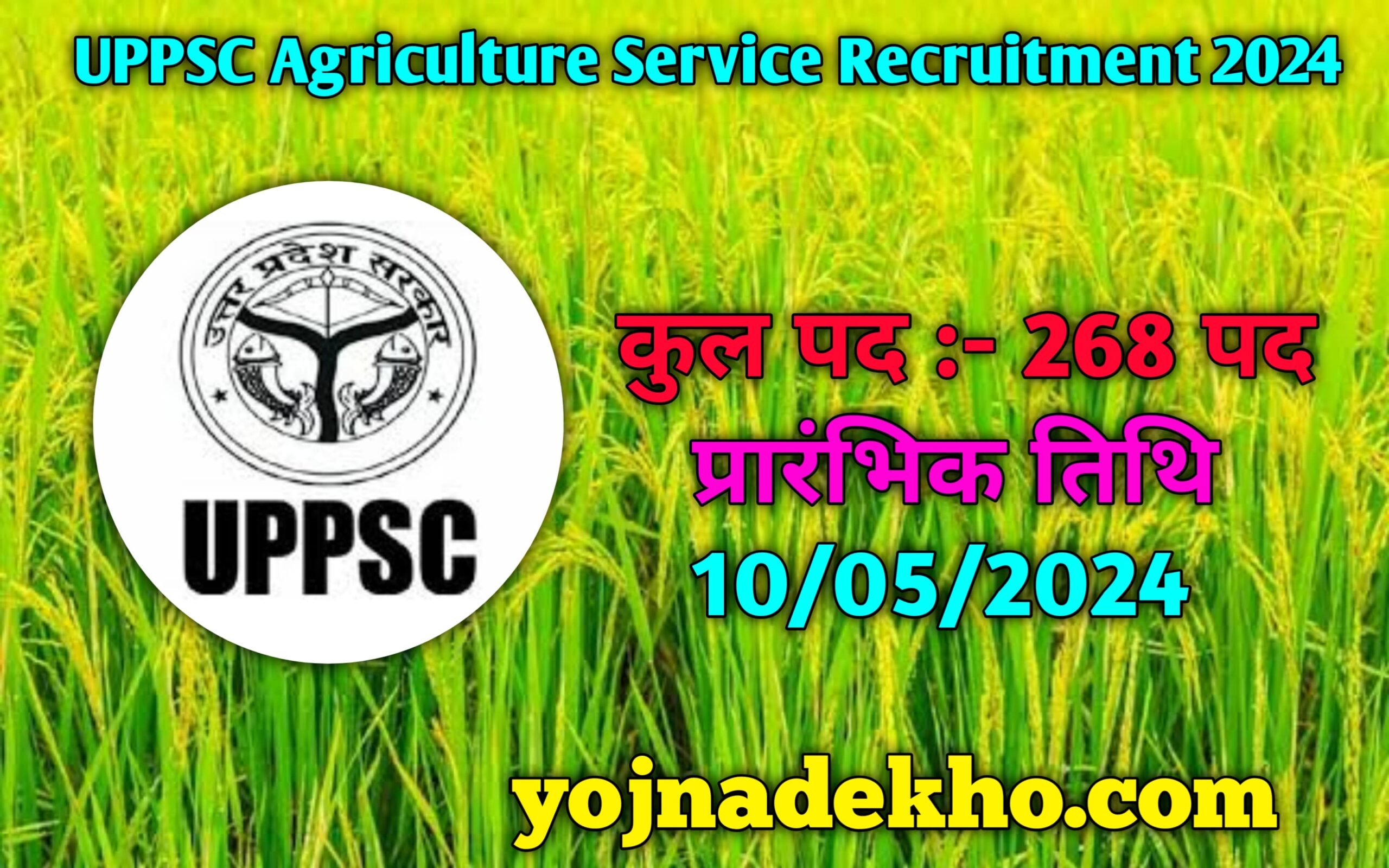 UPPSC Agriculture Service Recruitment 2024