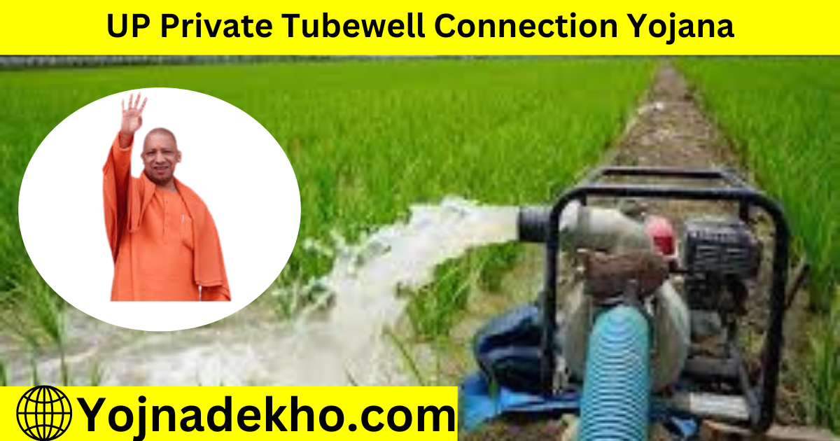 UP Private Tubewell Connection Yojana