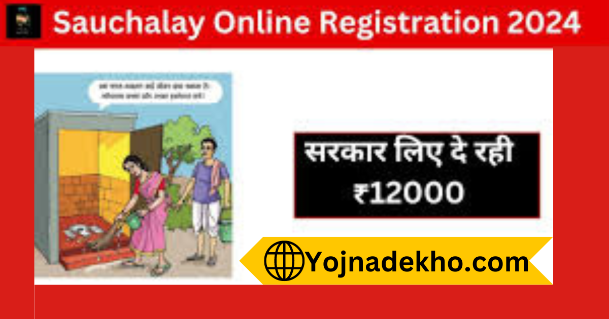 Sauchalay Online Registration 2024