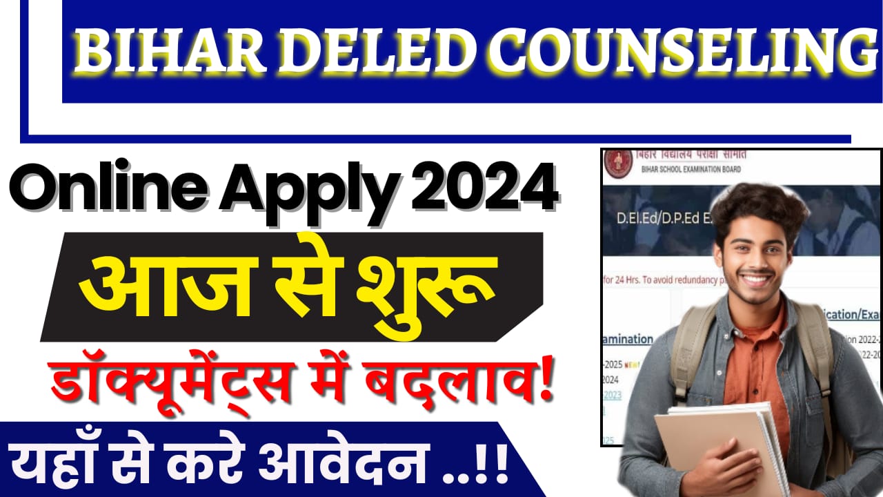 Bihar DeLed Counseling 2024