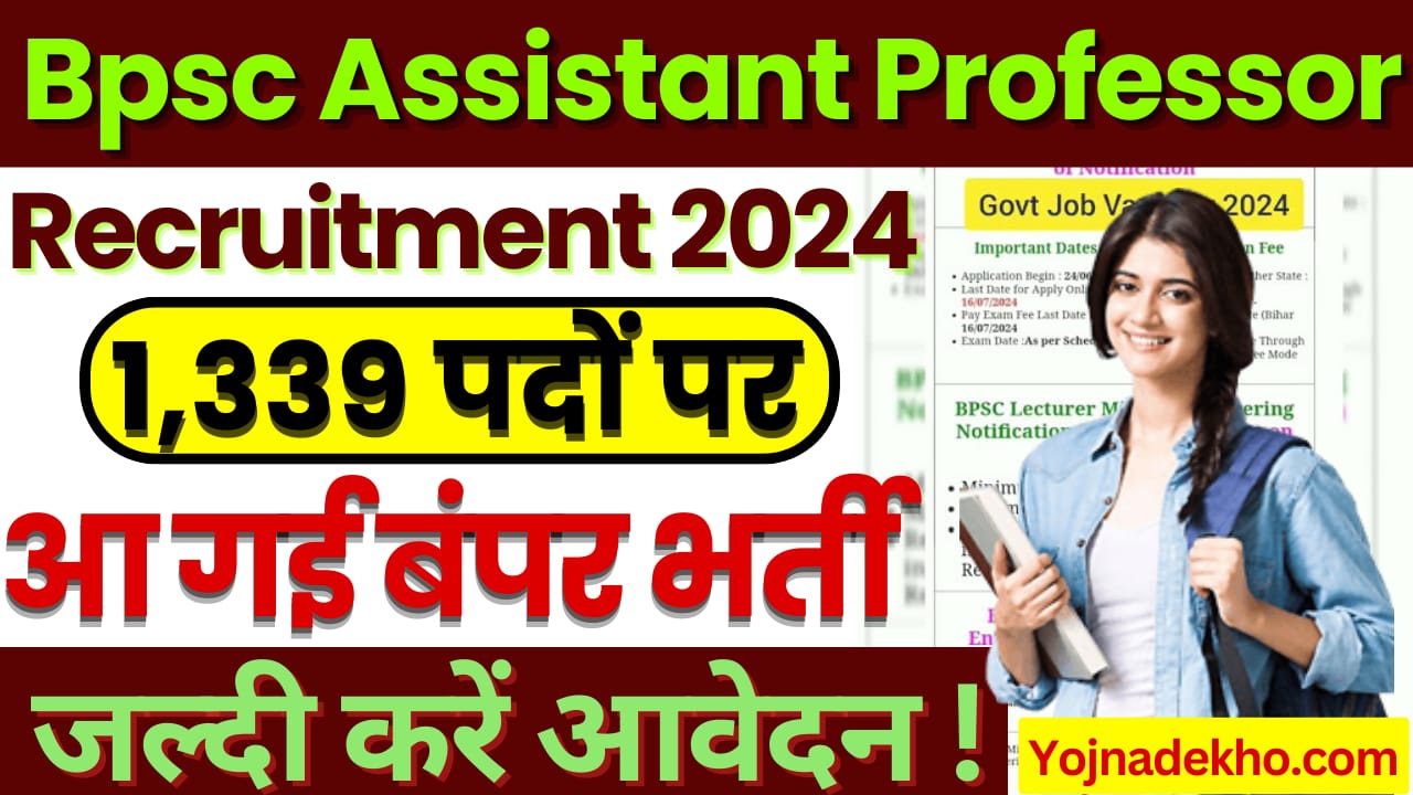 BPSC Assistant Professor Recruitment 2024