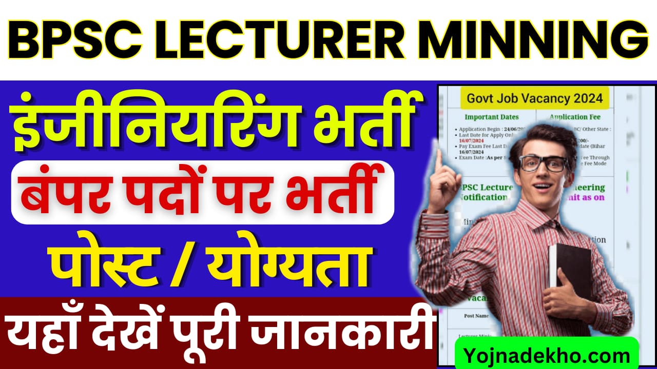 BPSC Lecturer Mining Engineering Requirement 2024