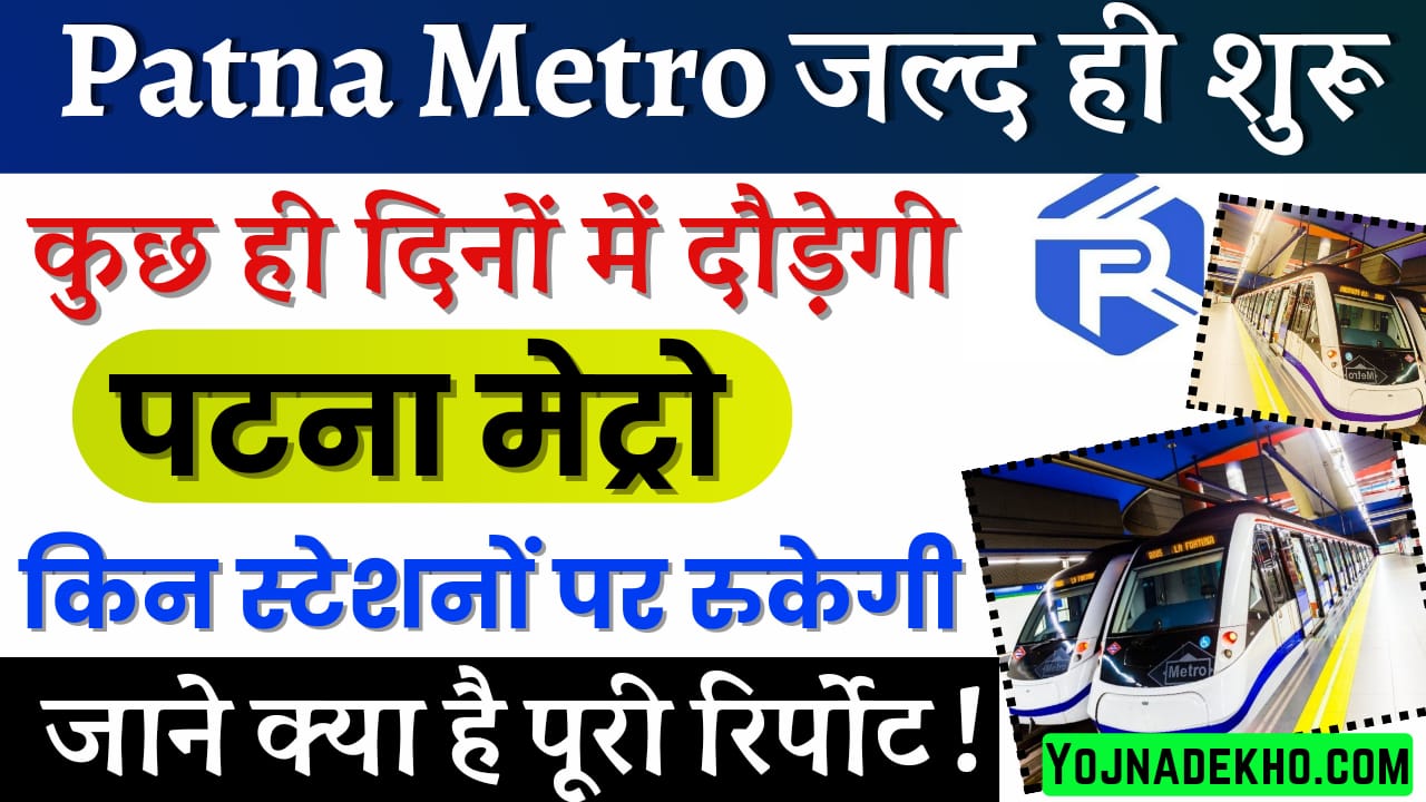 Patna Metro 2024