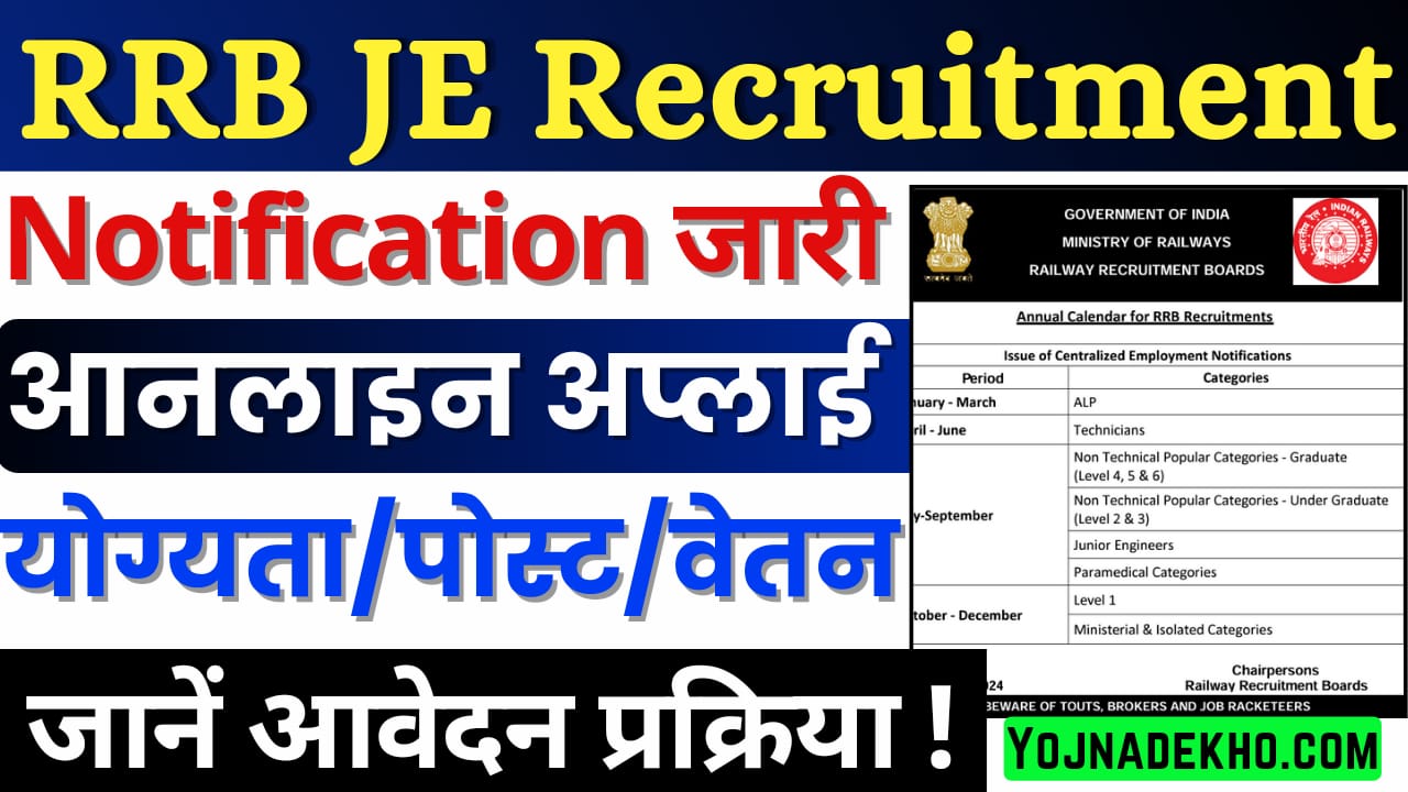 RRB JE Recruitment 2024