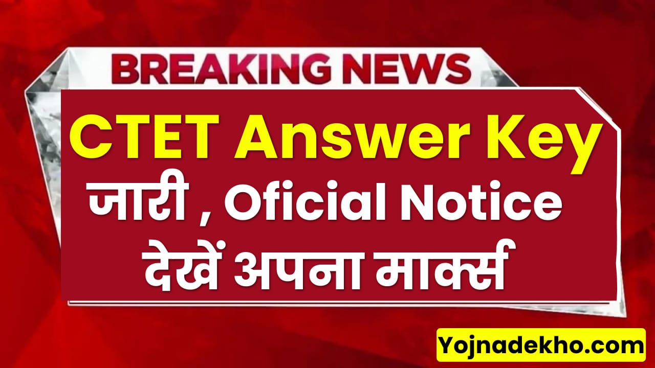 CTET Answer Key 2024