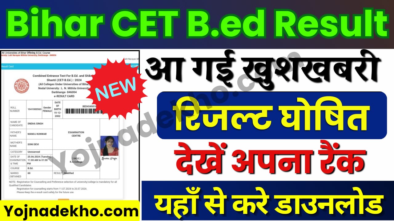 Bihar CET BEd 2024 Result