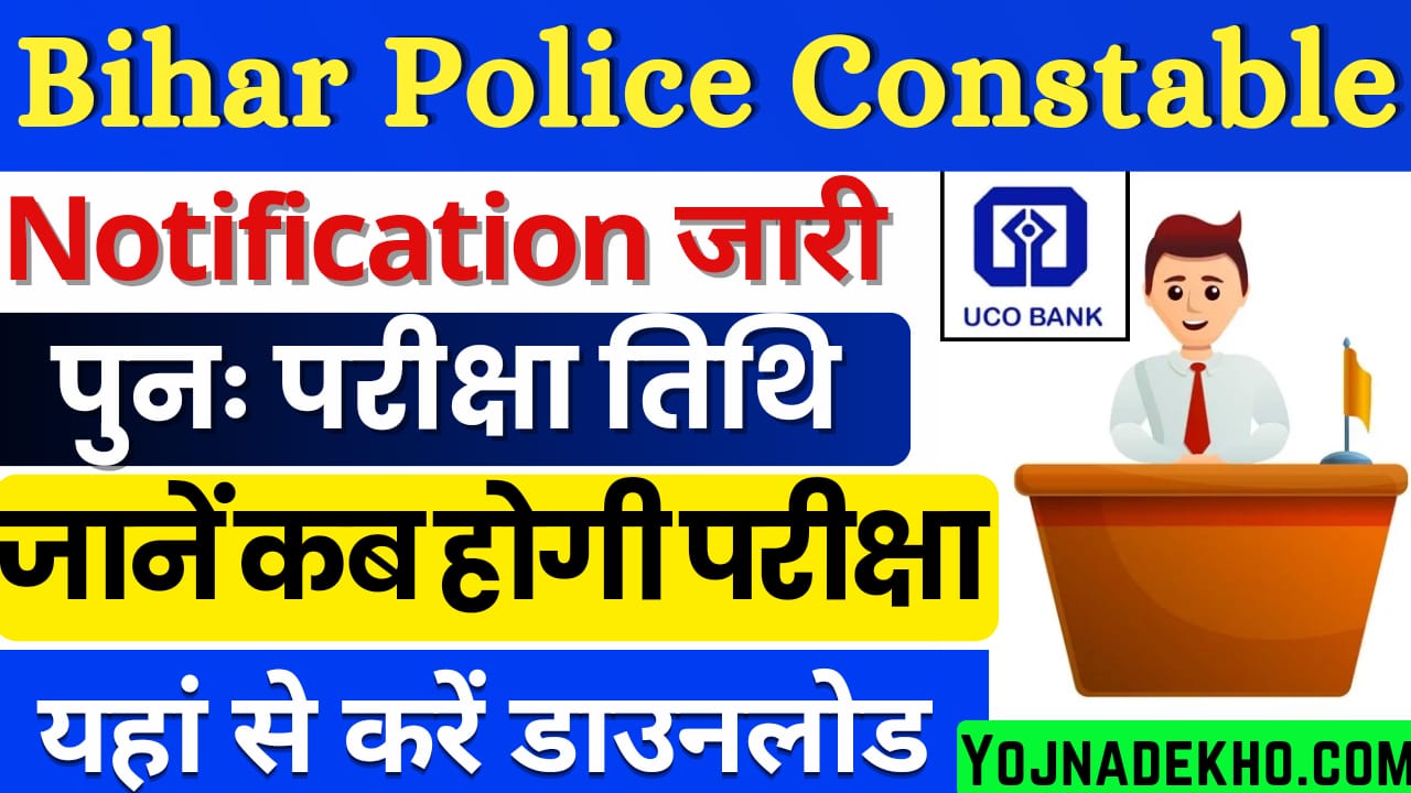 Bihar Police Constable Exam Date 2024